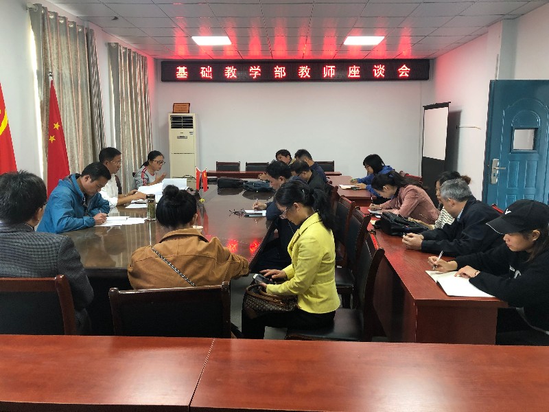 教师座谈会.jpg