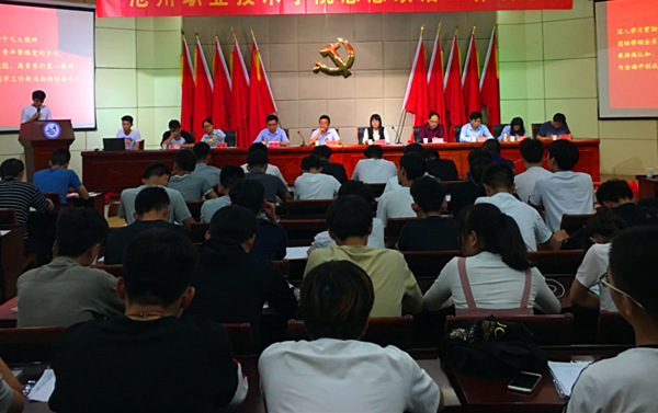 20180531换届大会1.jpg