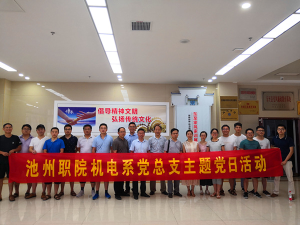 20180714主题党日活动2_副本.jpg