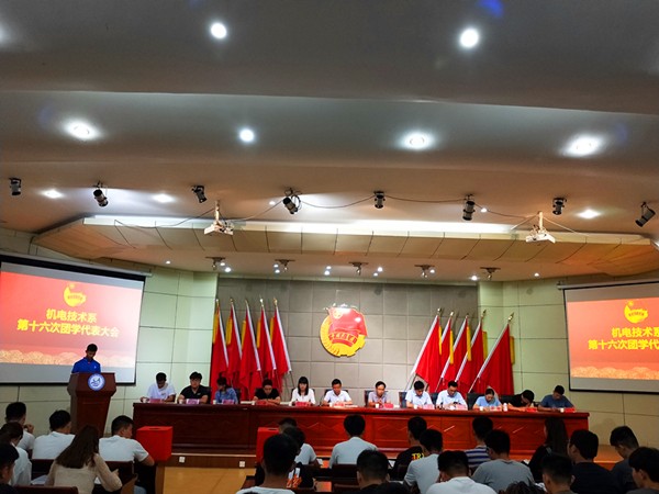 20190613团学代表大会1.jpg