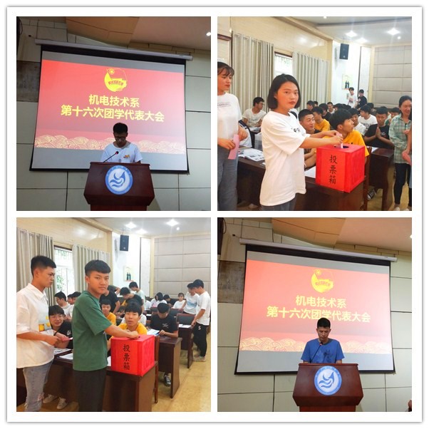 20190613团学代表大会3.jpg