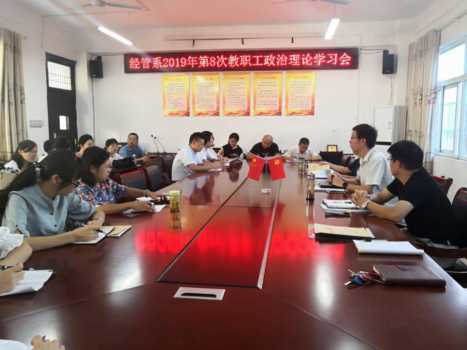 201908理论学习会.jpg