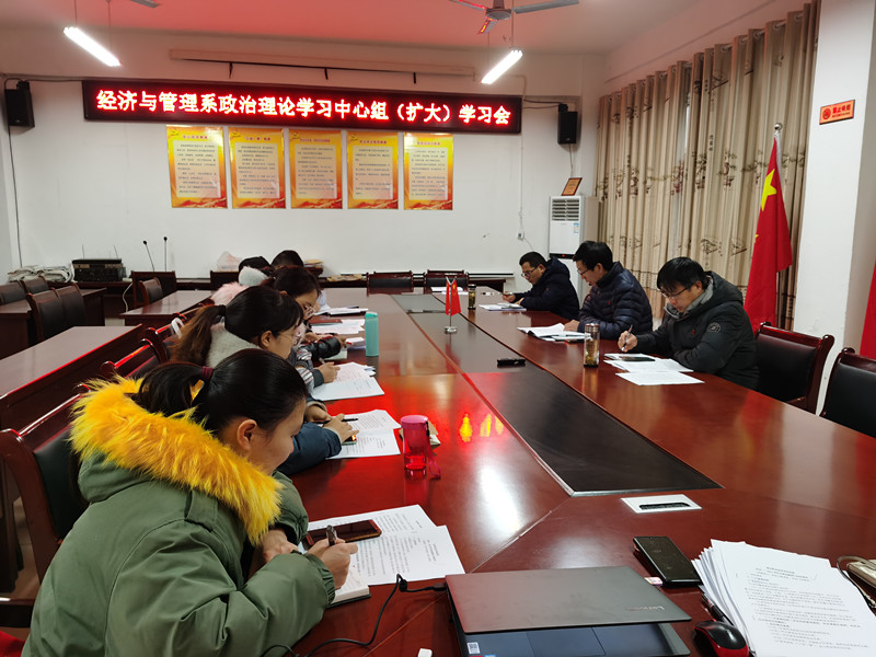 0122中心组学习.jpg