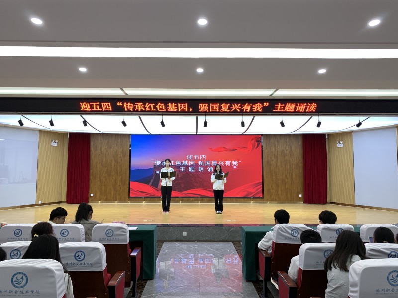 1683335436115092.jpg 朗诵比赛2.jpg