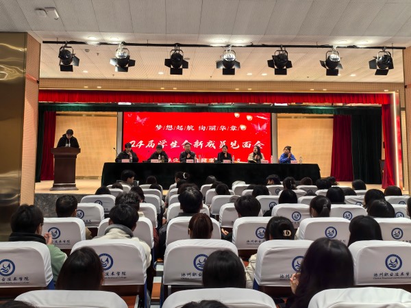 新生见面会(1).jpg