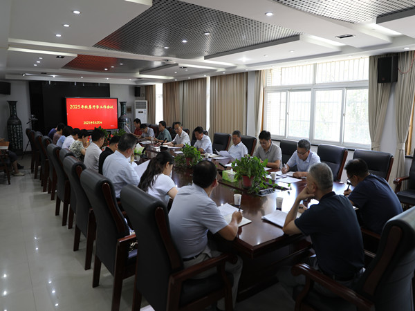 秋季开学工作会议.jpg