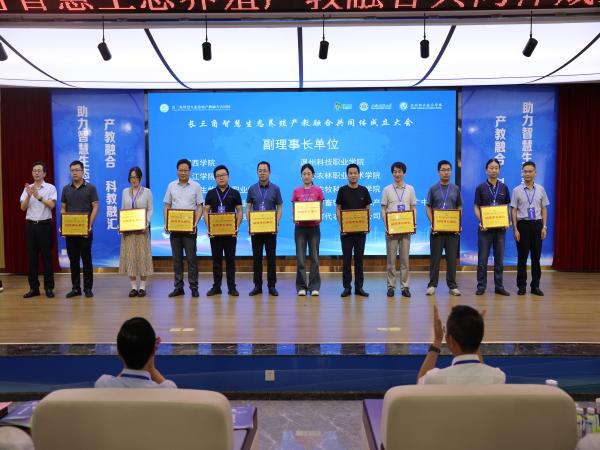 2025.8.29 融合体大会5.jpg